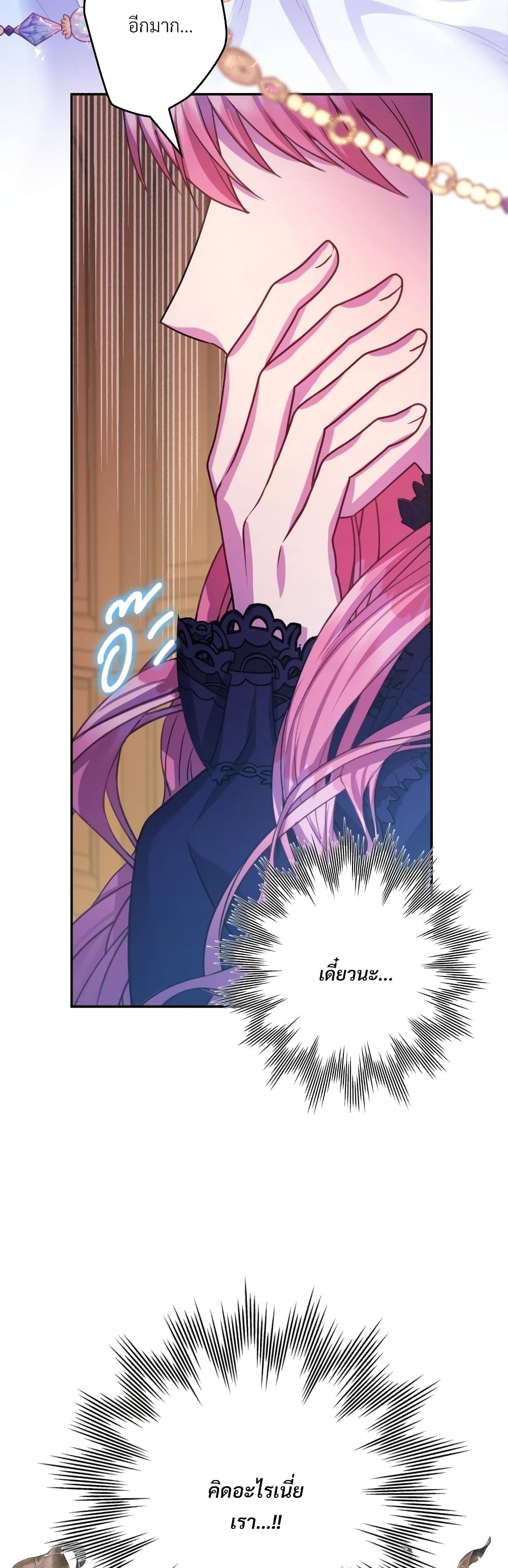 Another Typical Fantasy Romance page 35