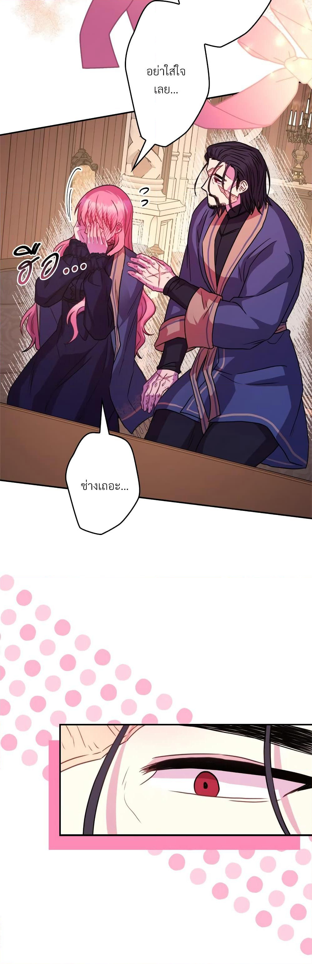 Another Typical Fantasy Romance page 39
