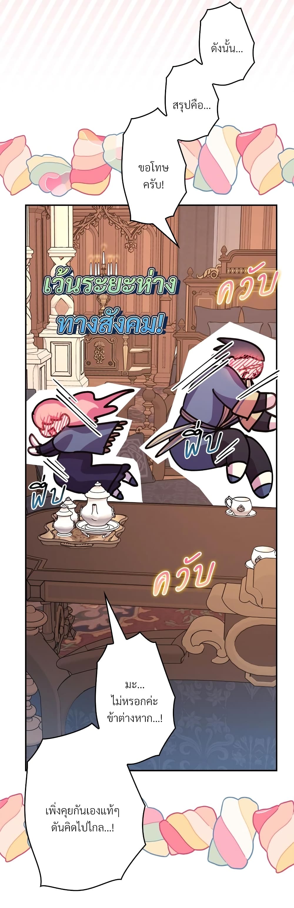 Another Typical Fantasy Romance page 41