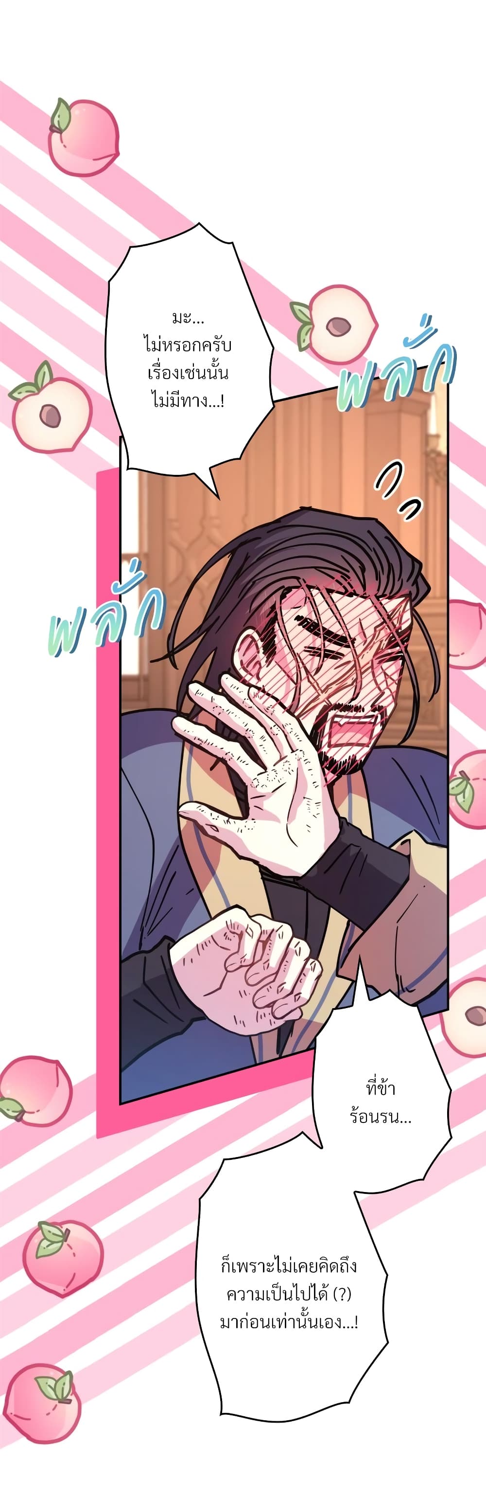 Another Typical Fantasy Romance page 42