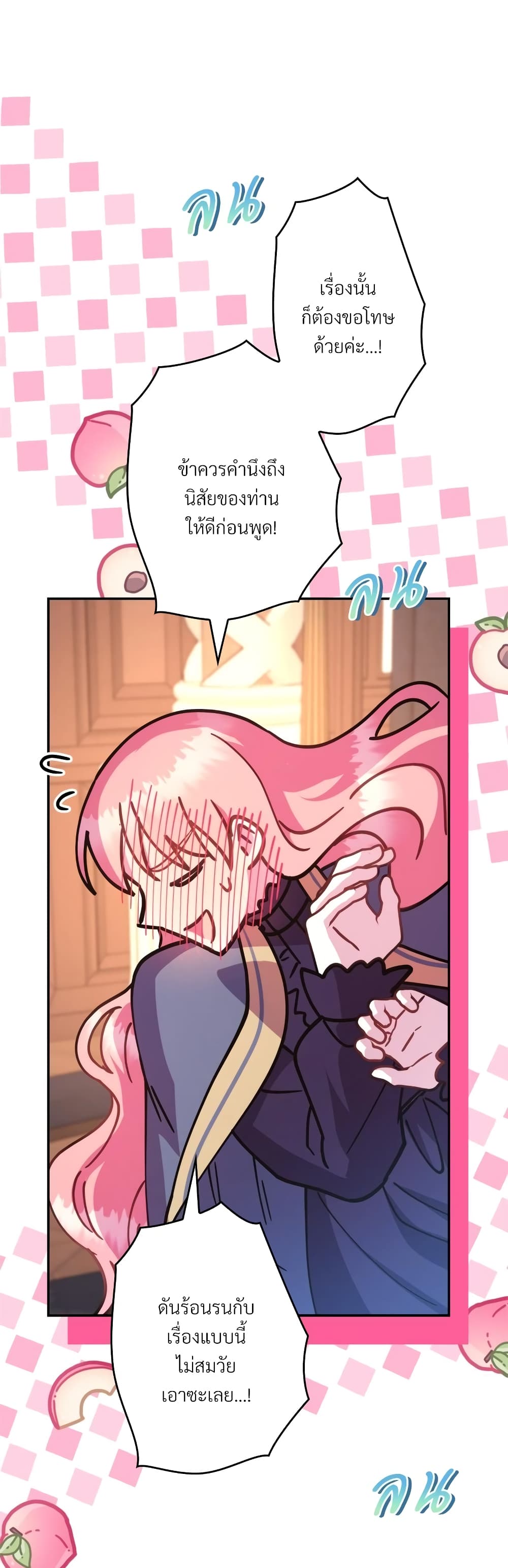 Another Typical Fantasy Romance page 43