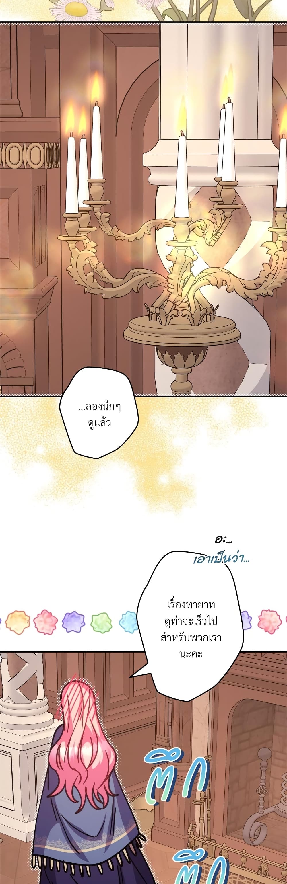 Another Typical Fantasy Romance page 45