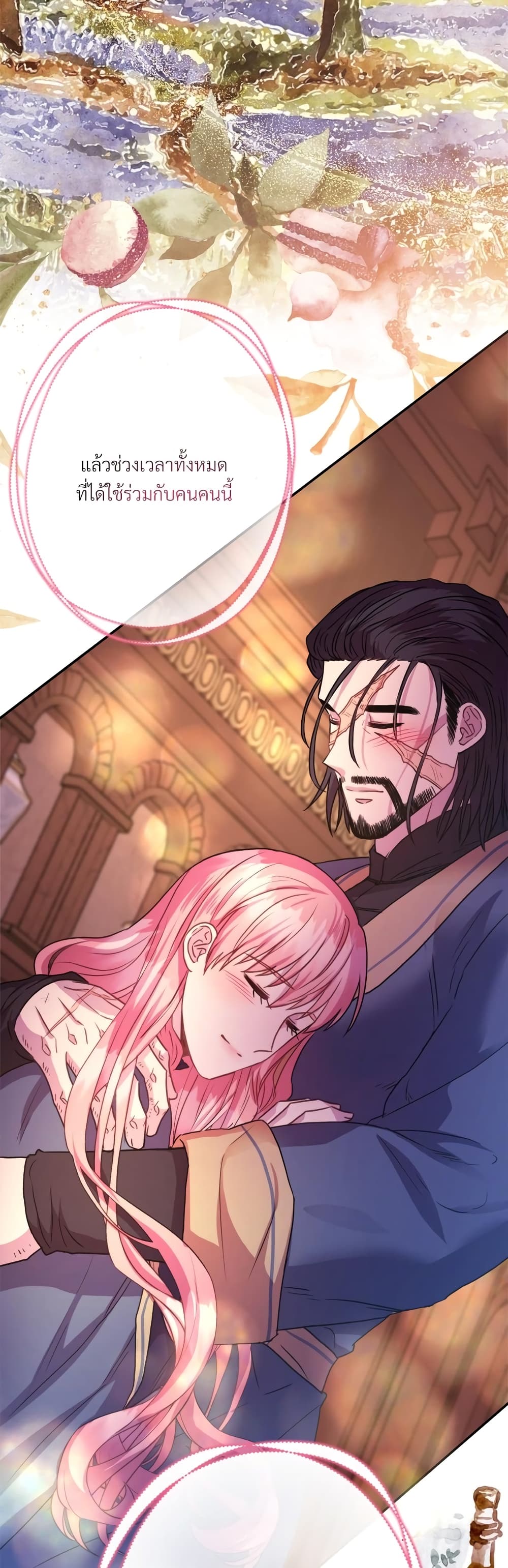 Another Typical Fantasy Romance page 58
