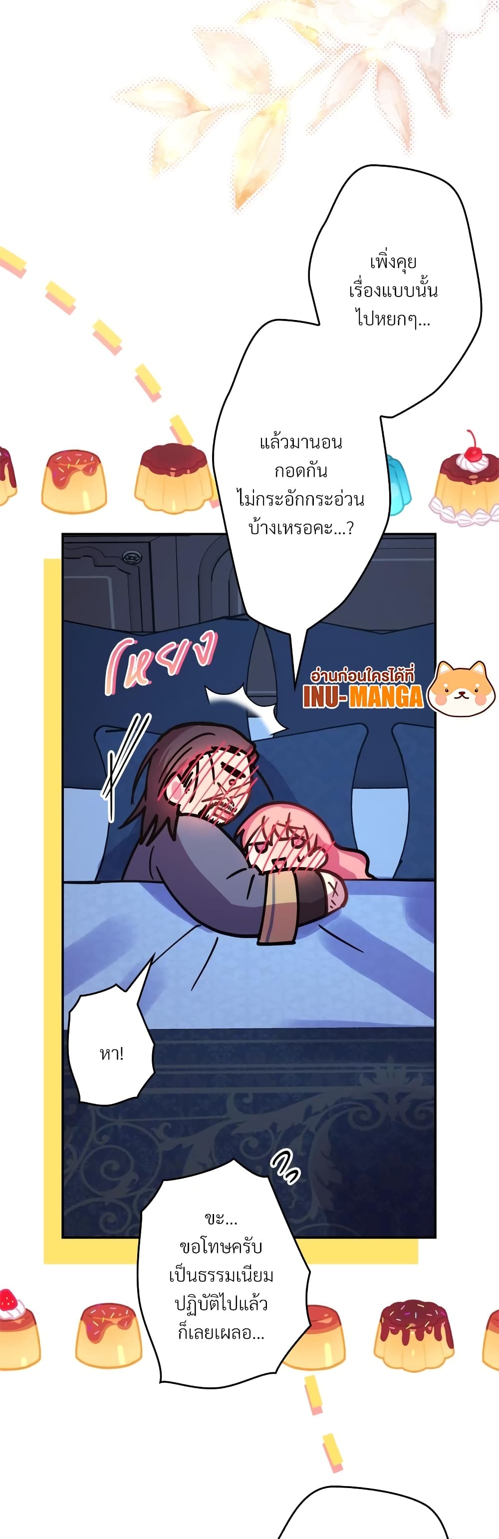 Another Typical Fantasy Romance page 60