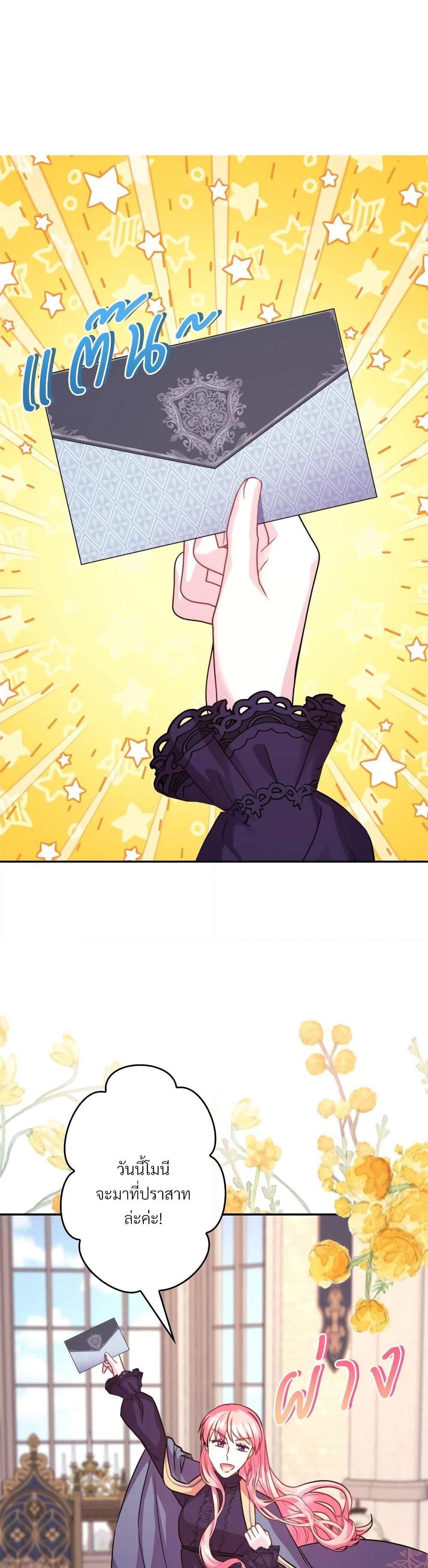 Another Typical Fantasy Romance page 2