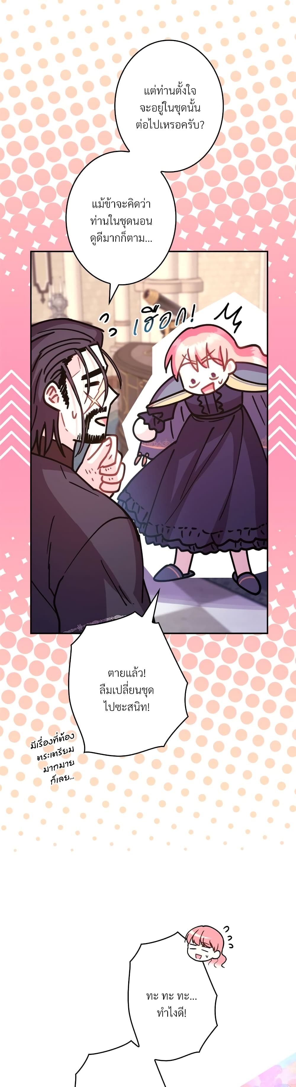 Another Typical Fantasy Romance page 5