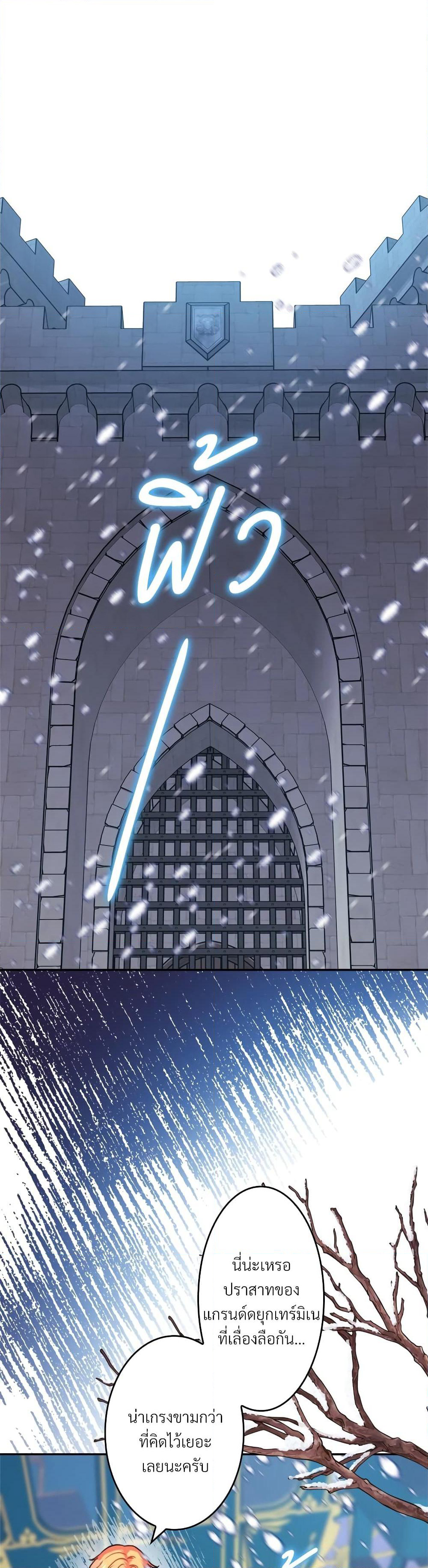 Another Typical Fantasy Romance page 9
