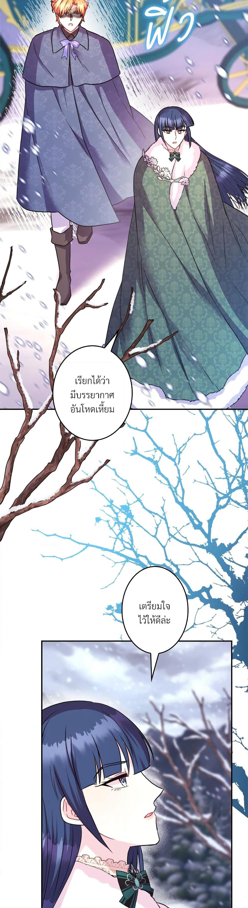 Another Typical Fantasy Romance page 10