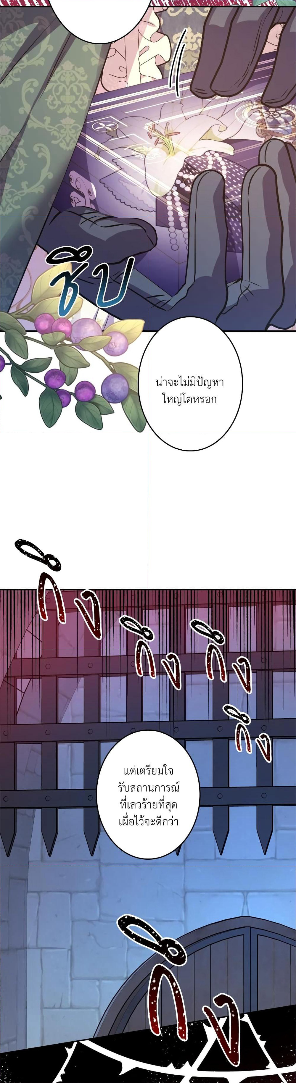 Another Typical Fantasy Romance page 12