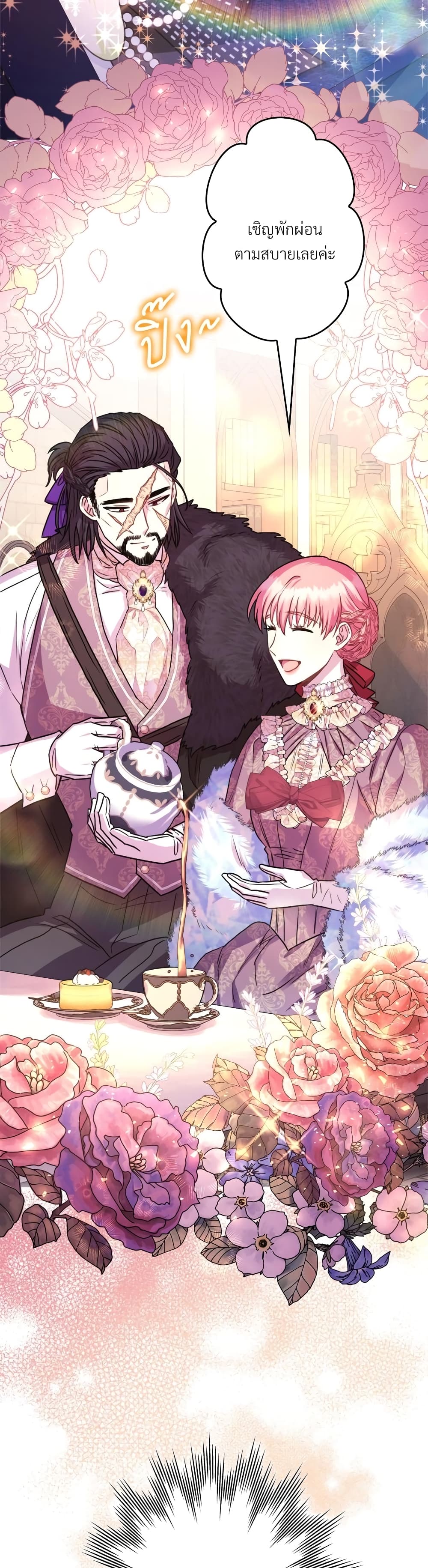 Another Typical Fantasy Romance page 14