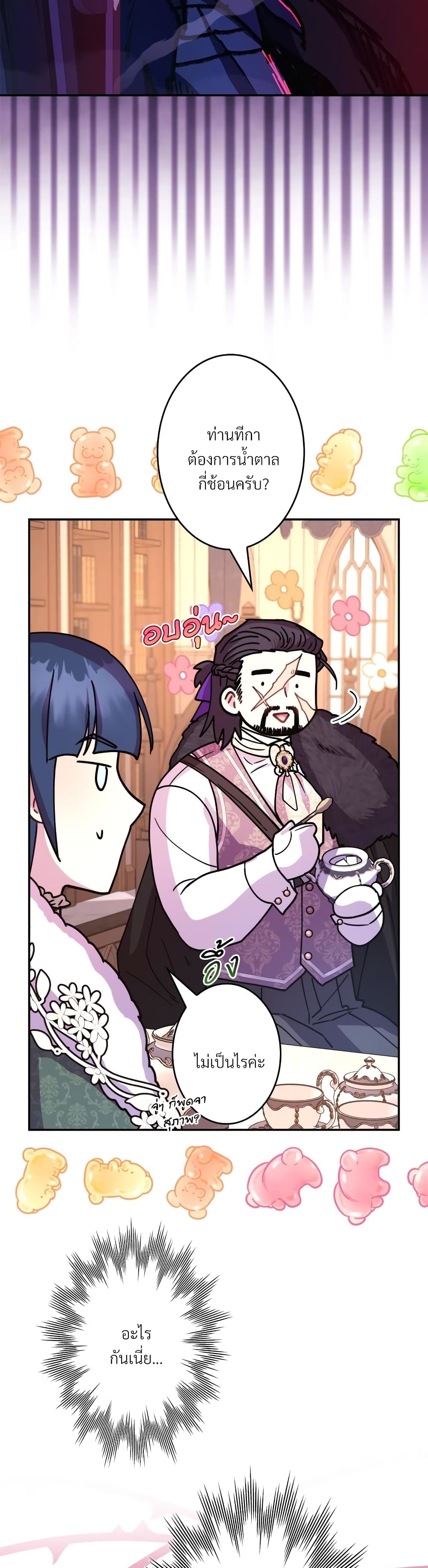 Another Typical Fantasy Romance page 17