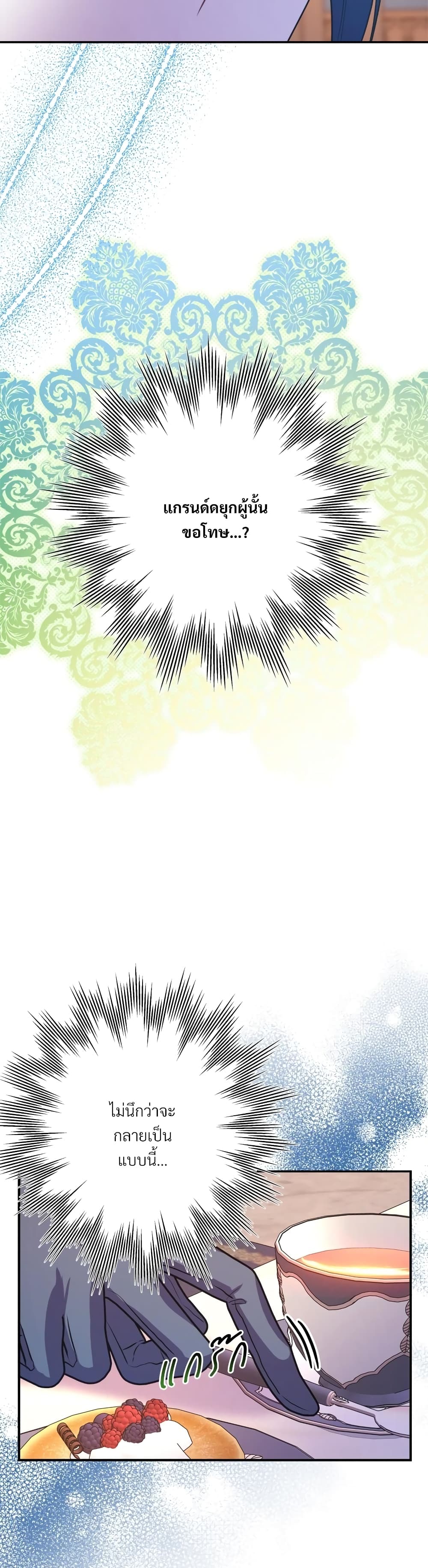 Another Typical Fantasy Romance page 23