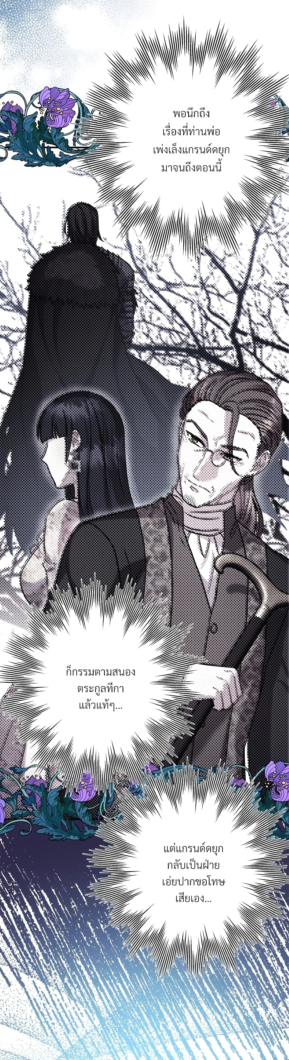 Another Typical Fantasy Romance page 24