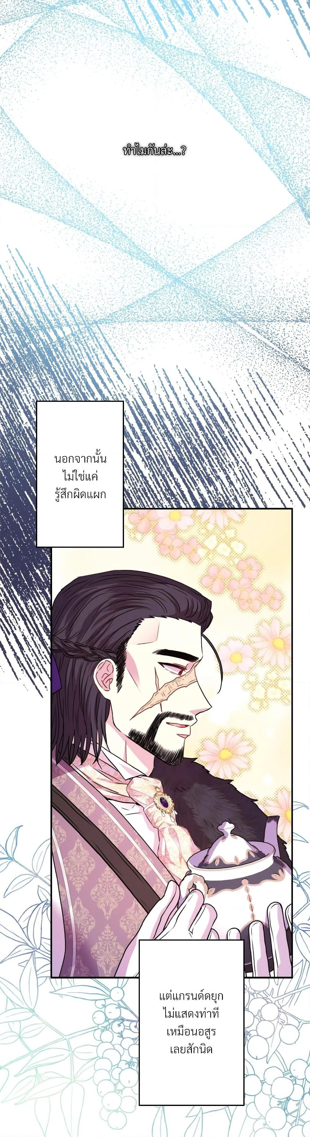 Another Typical Fantasy Romance page 25