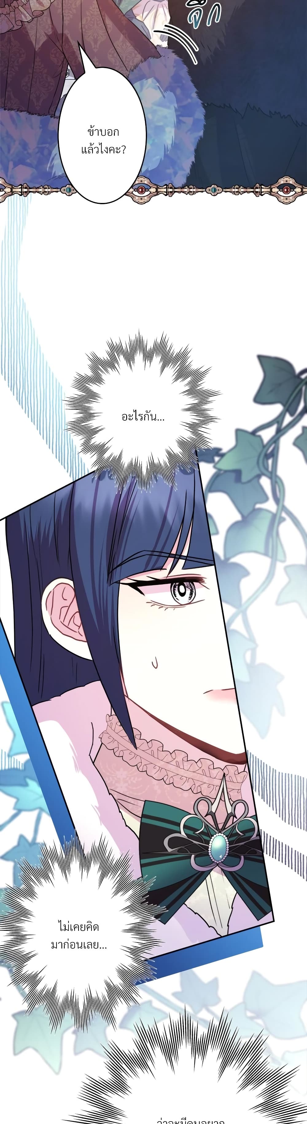 Another Typical Fantasy Romance page 33