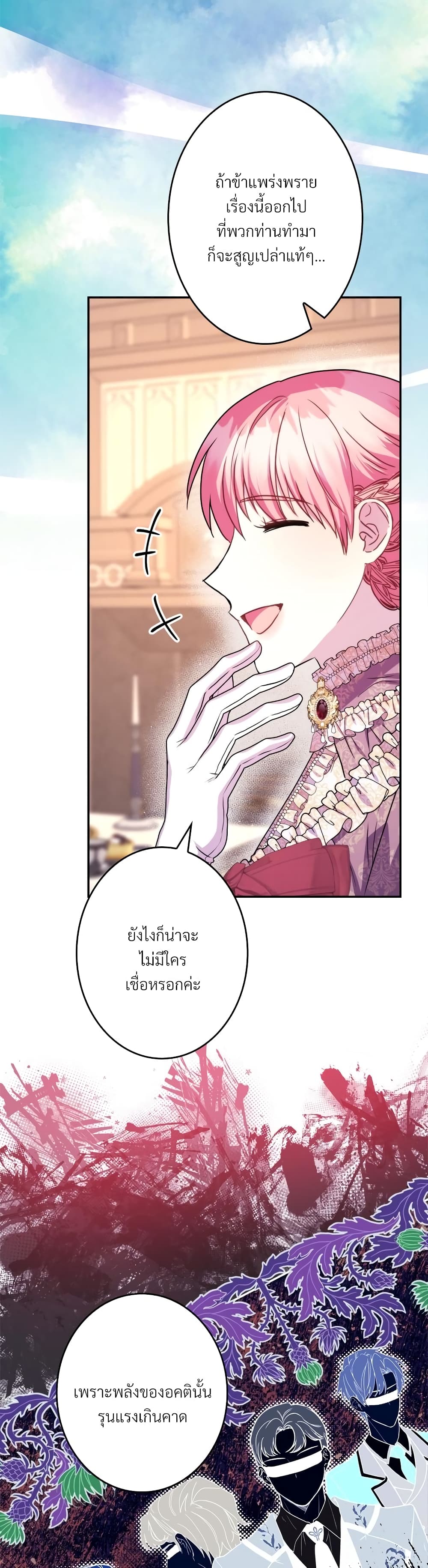 Another Typical Fantasy Romance page 35