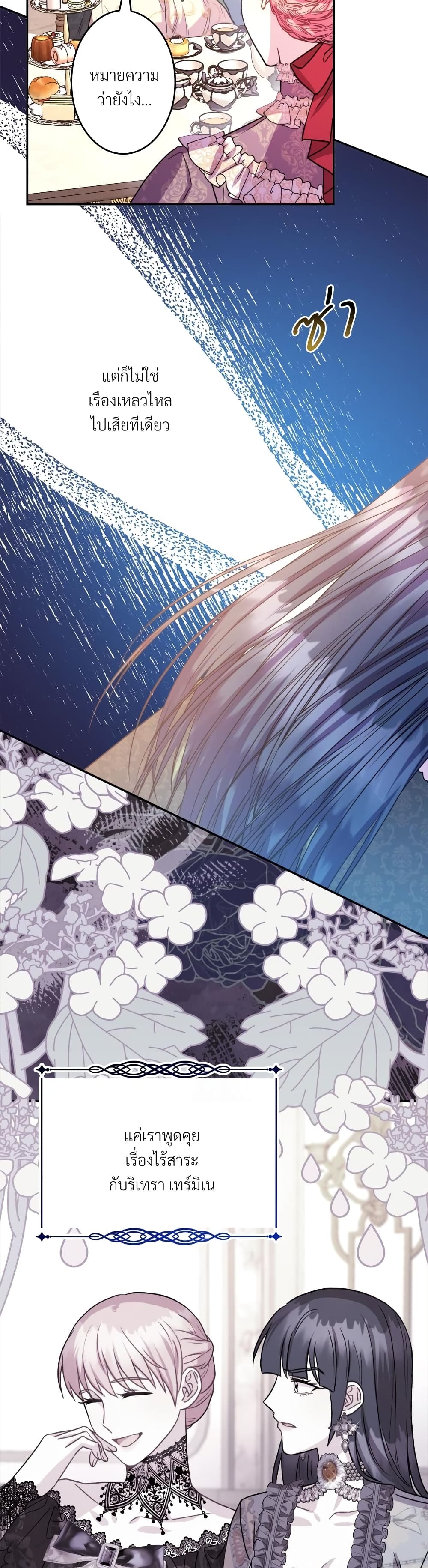 Another Typical Fantasy Romance page 40