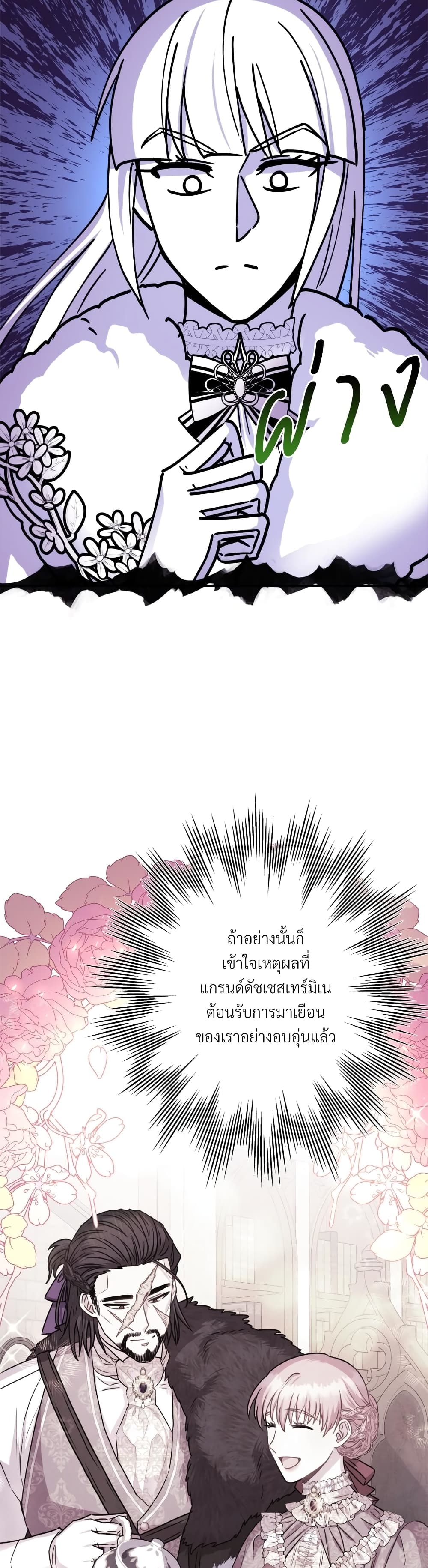 Another Typical Fantasy Romance page 42