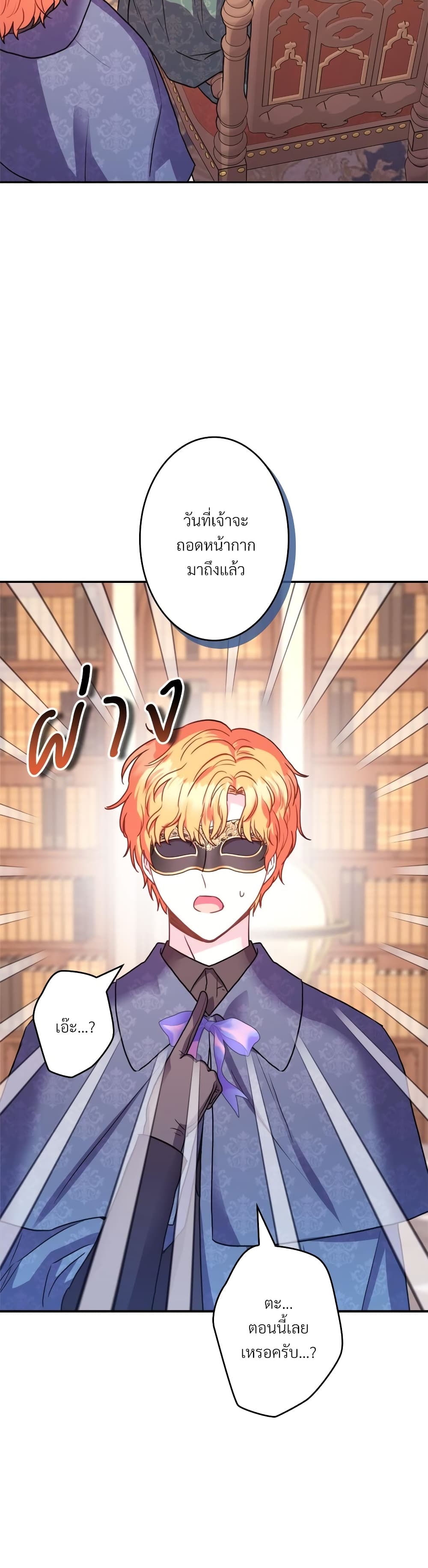 Another Typical Fantasy Romance page 48
