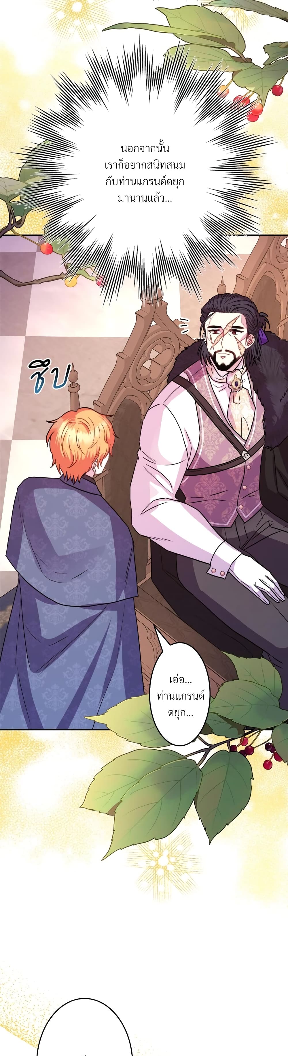 Another Typical Fantasy Romance page 52