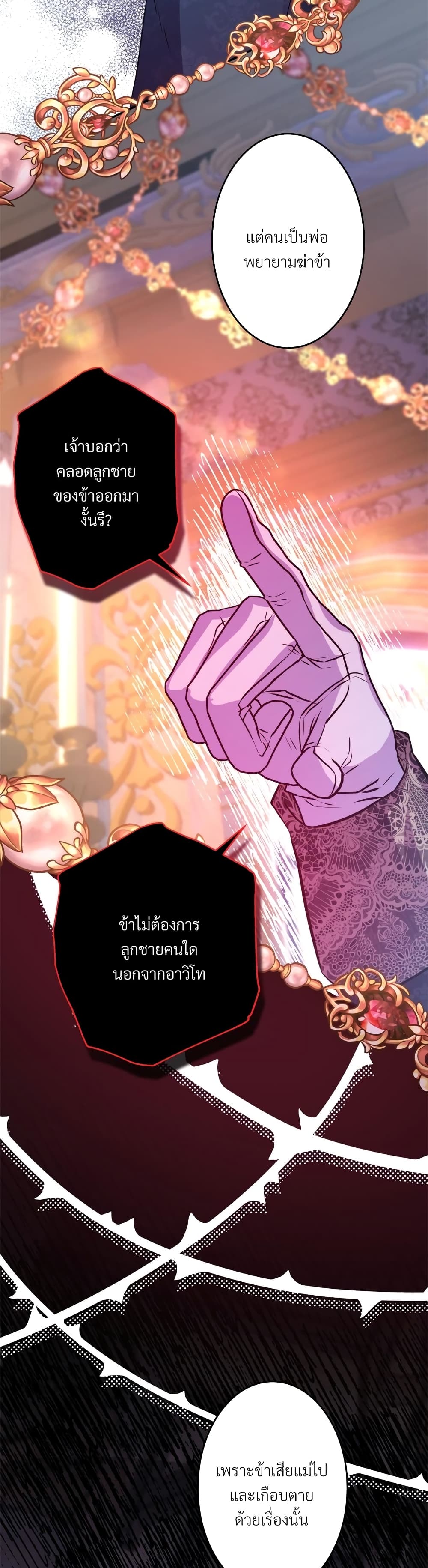 Another Typical Fantasy Romance page 54