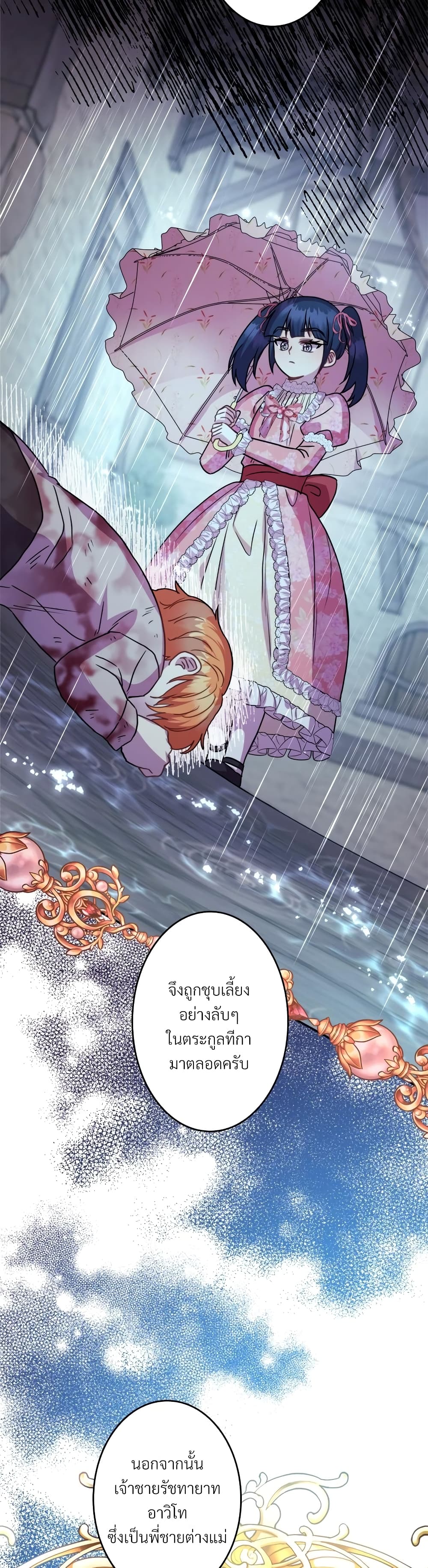 Another Typical Fantasy Romance page 55