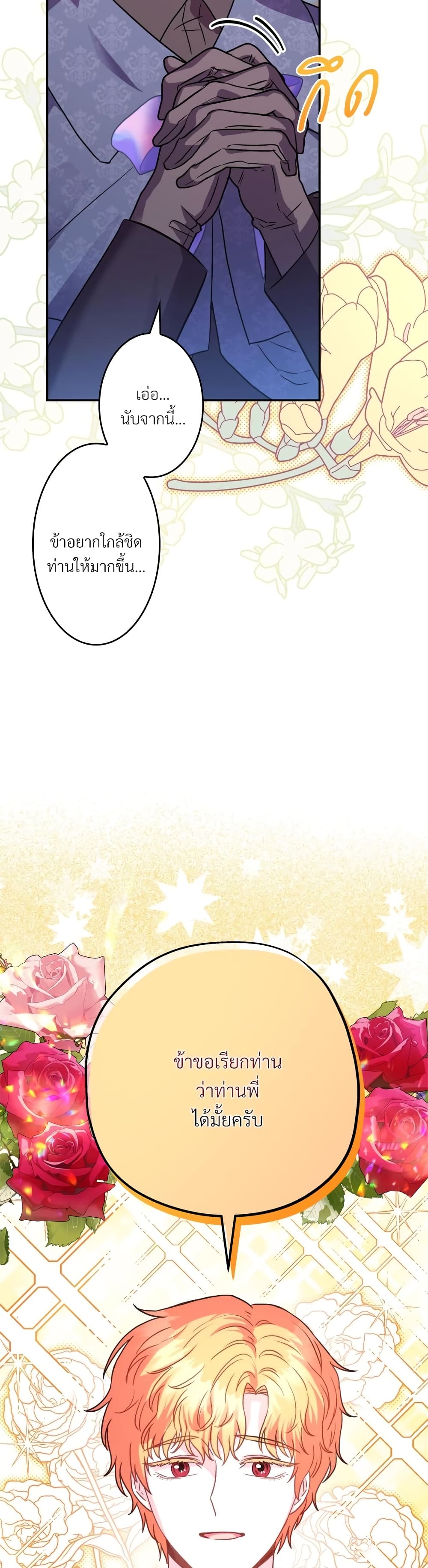Another Typical Fantasy Romance page 59