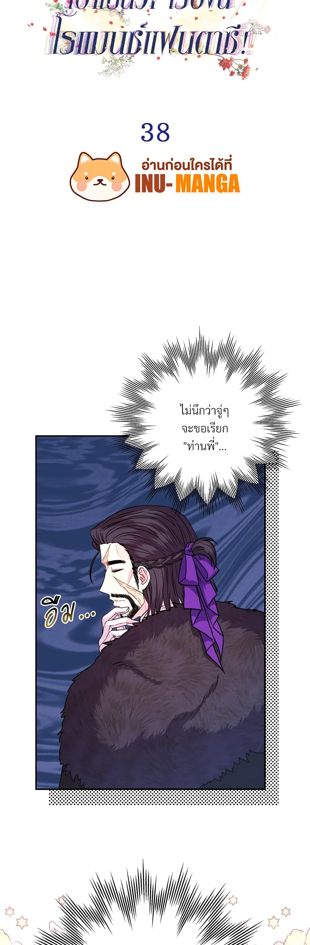 Another Typical Fantasy Romance page 5