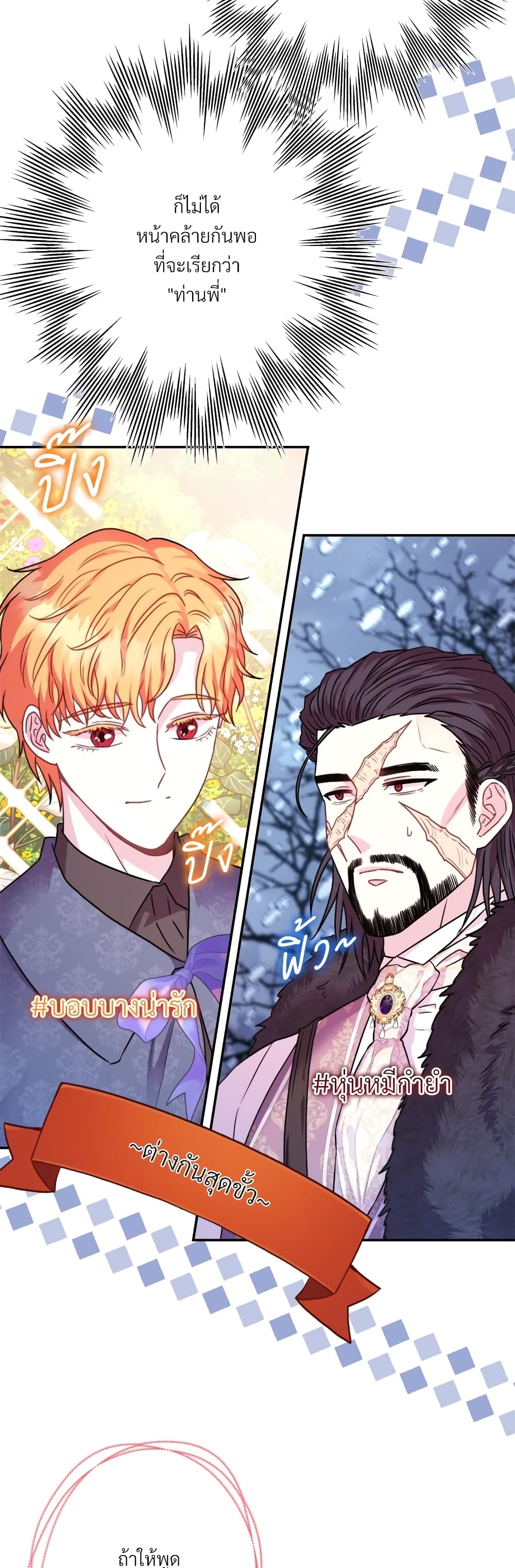 Another Typical Fantasy Romance page 7