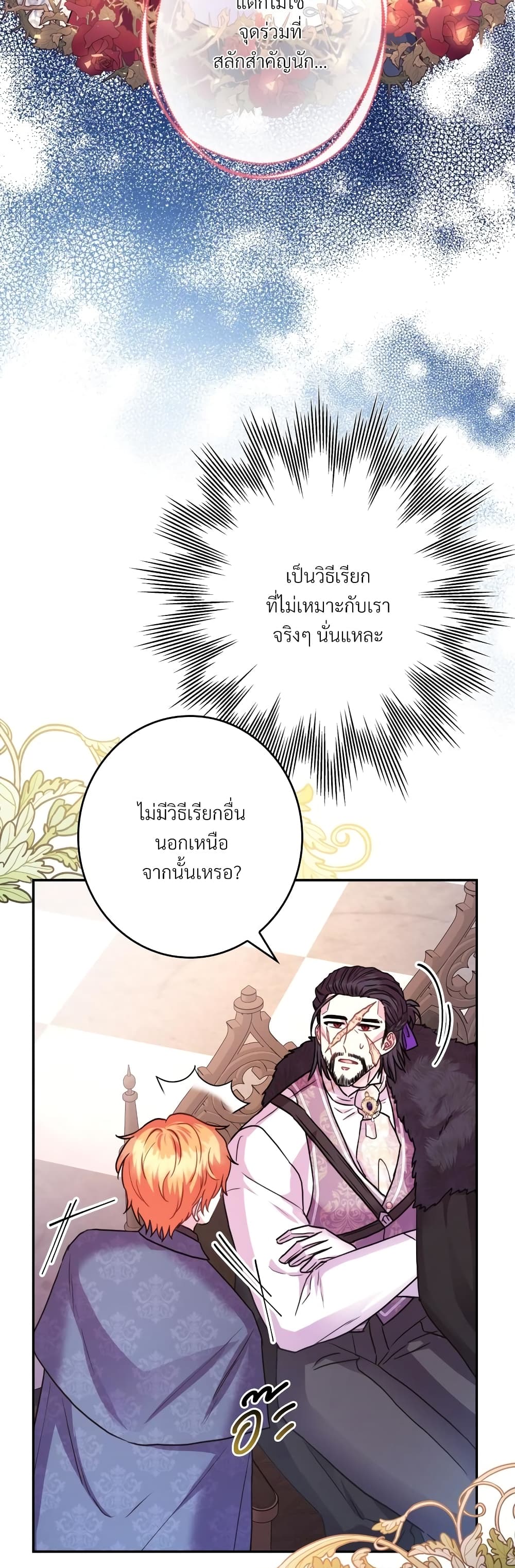 Another Typical Fantasy Romance page 9