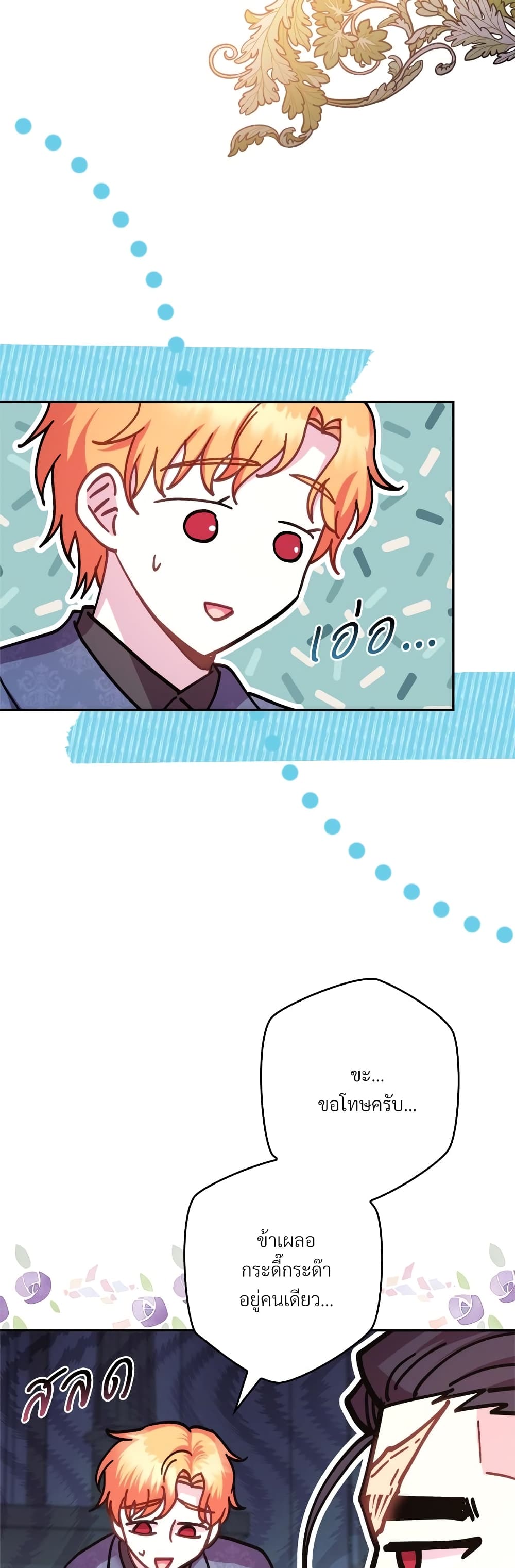 Another Typical Fantasy Romance page 10