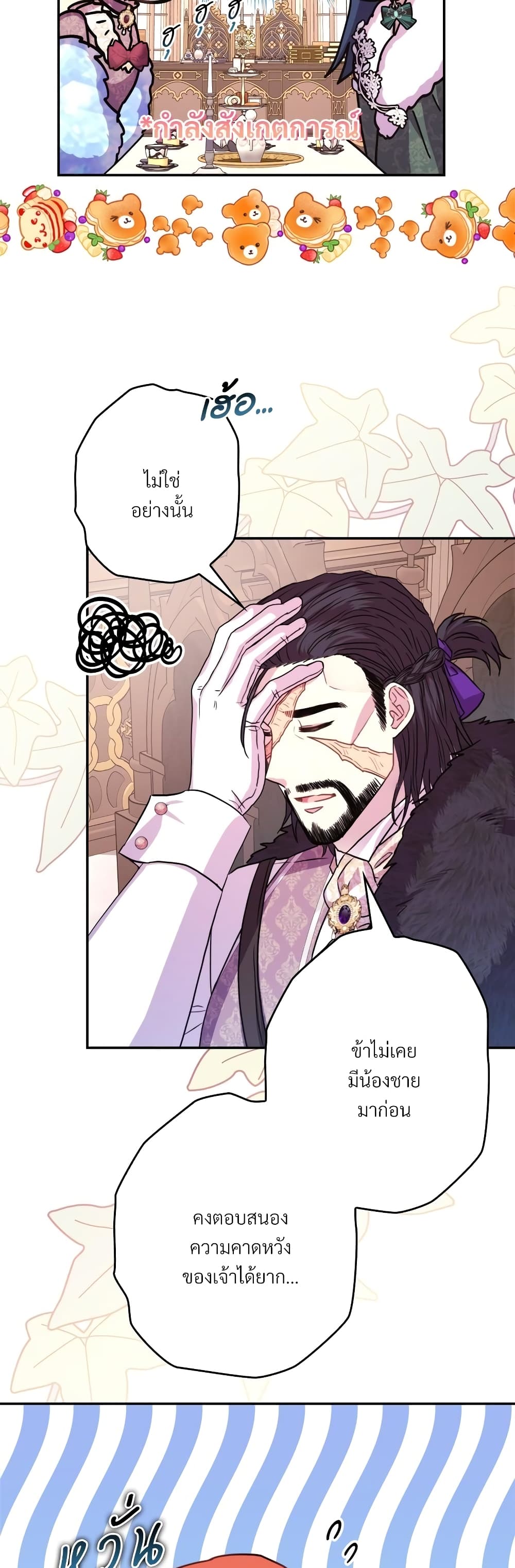 Another Typical Fantasy Romance page 12
