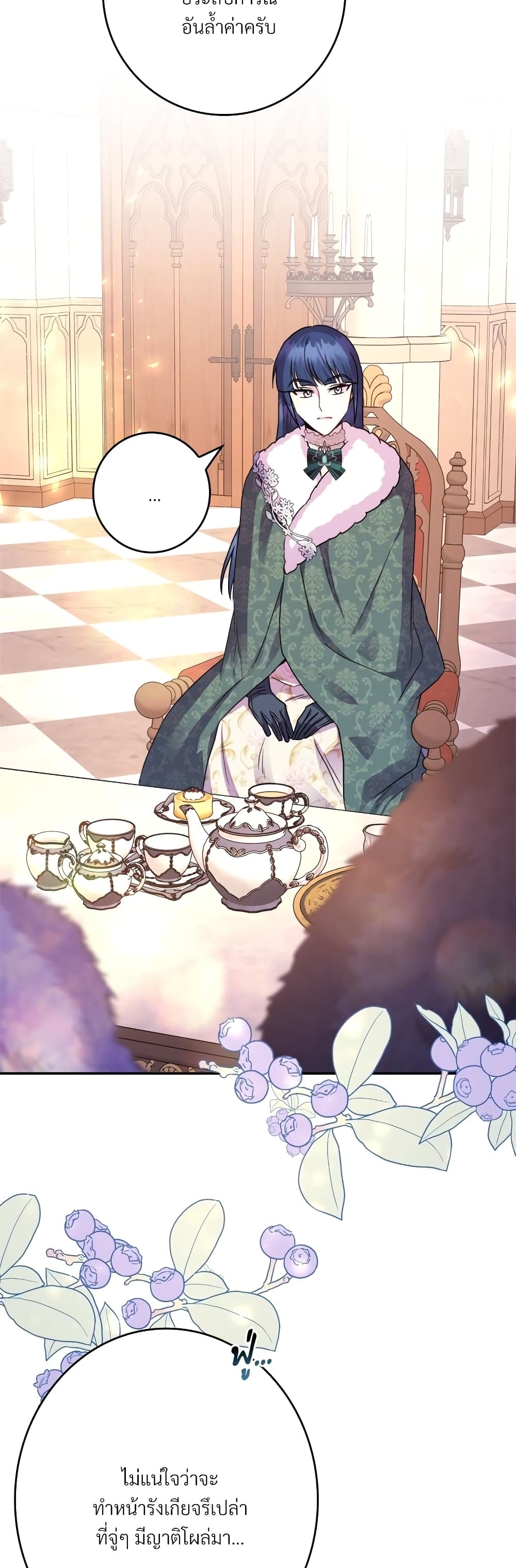 Another Typical Fantasy Romance page 17