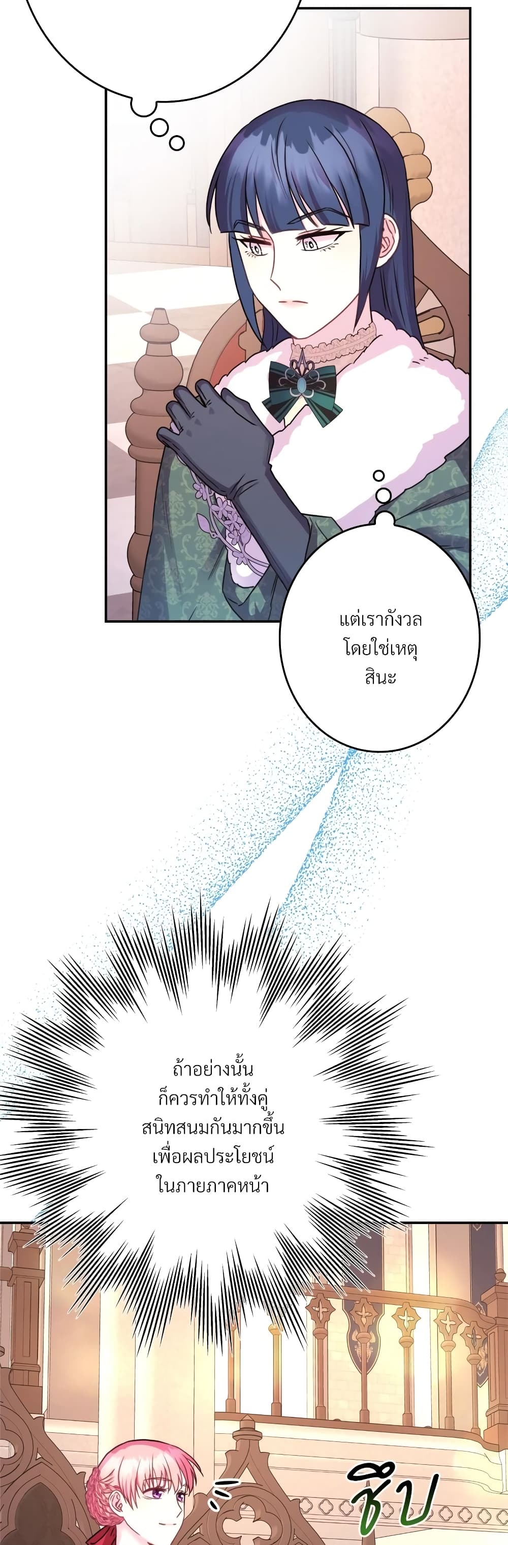 Another Typical Fantasy Romance page 18