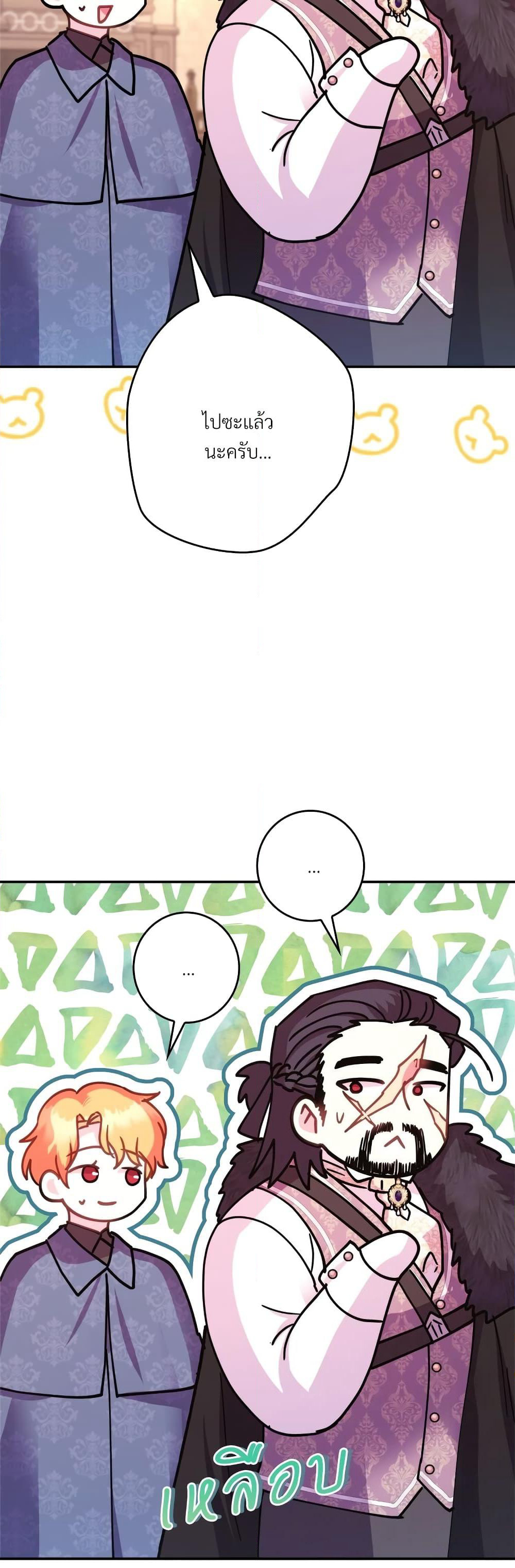 Another Typical Fantasy Romance page 24