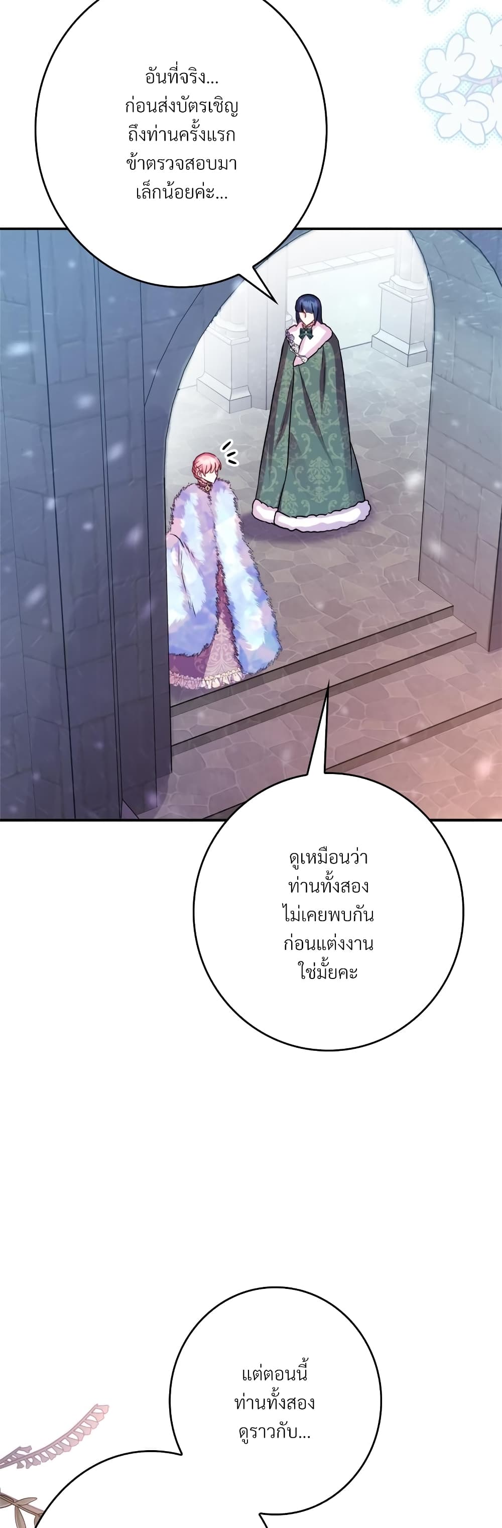 Another Typical Fantasy Romance page 37