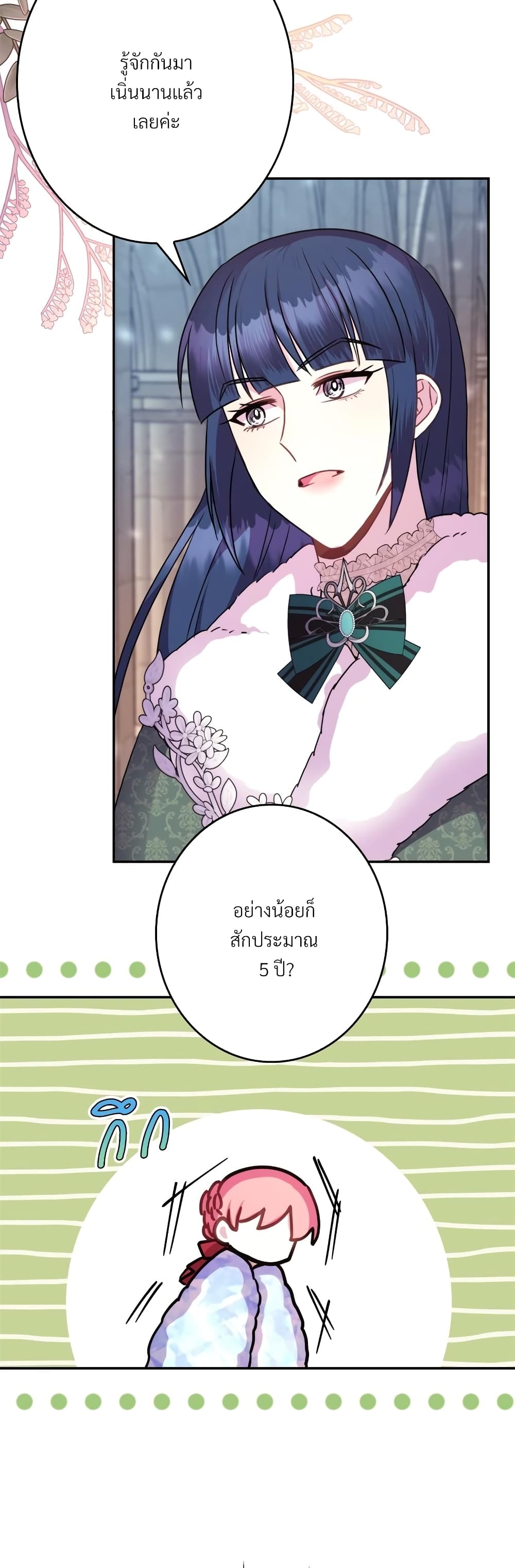 Another Typical Fantasy Romance page 38