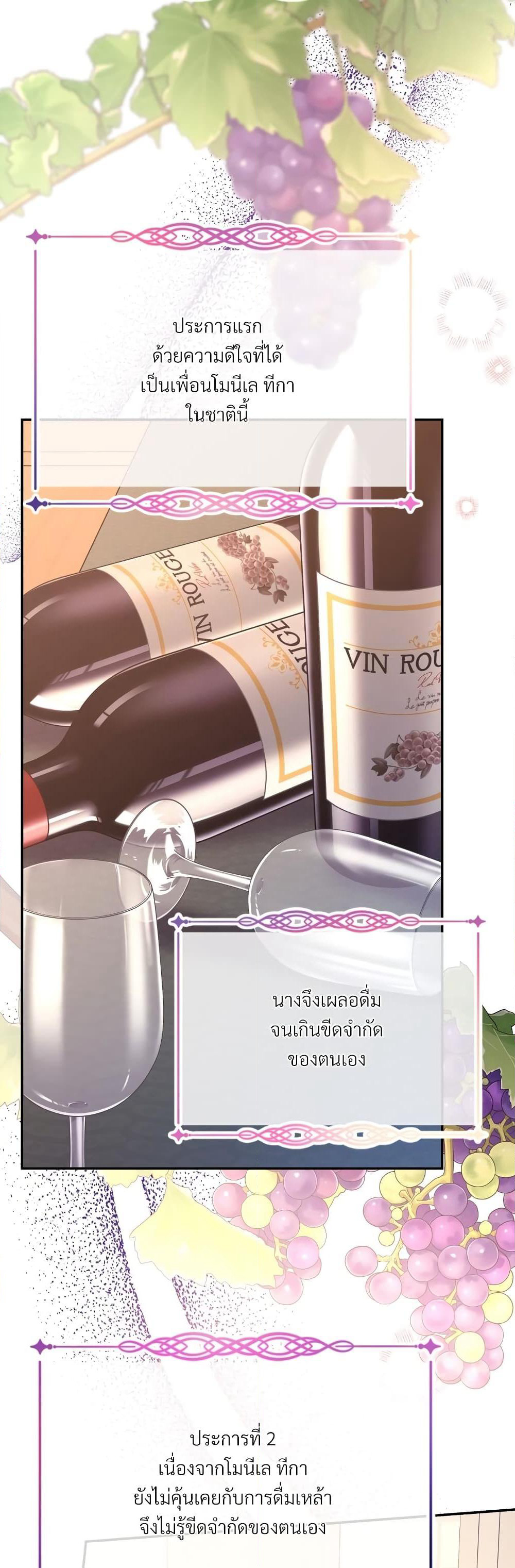 Another Typical Fantasy Romance page 54