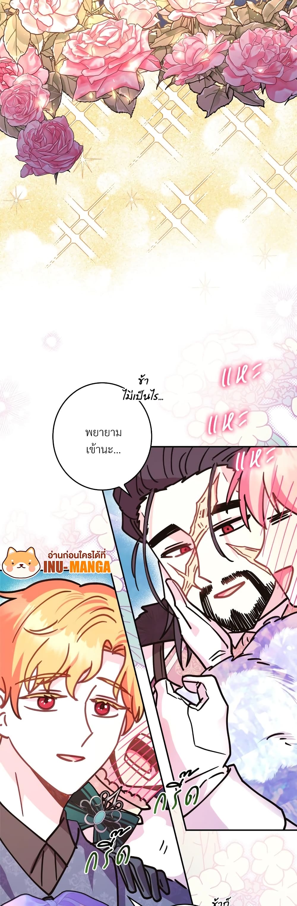 Another Typical Fantasy Romance page 60