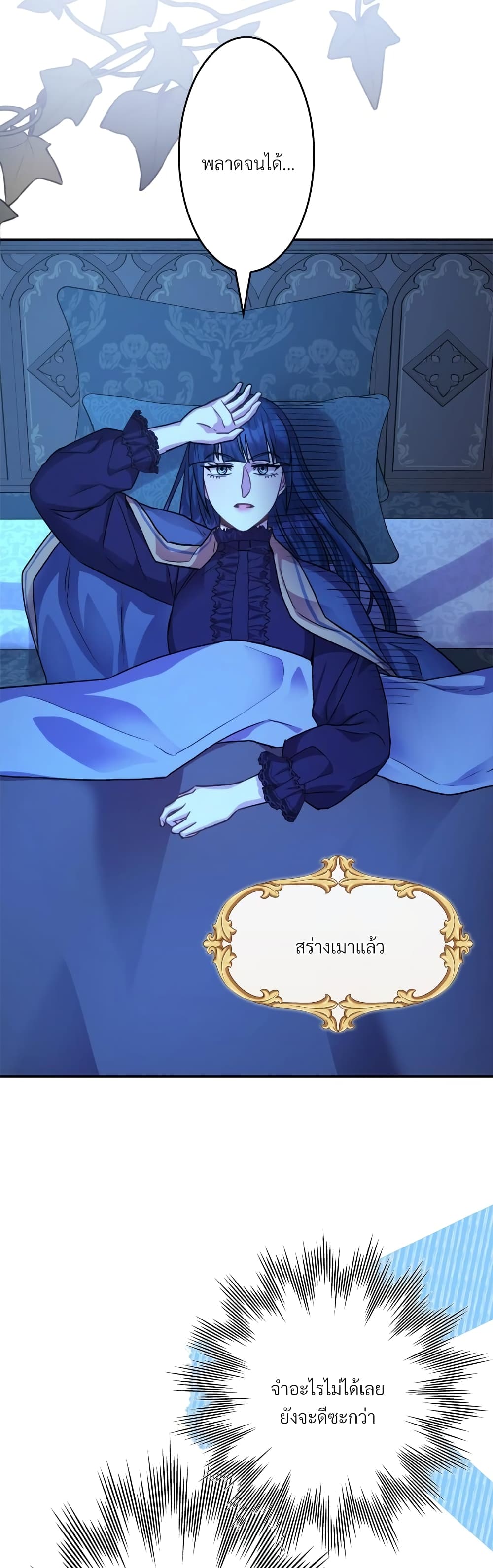 Another Typical Fantasy Romance page 3
