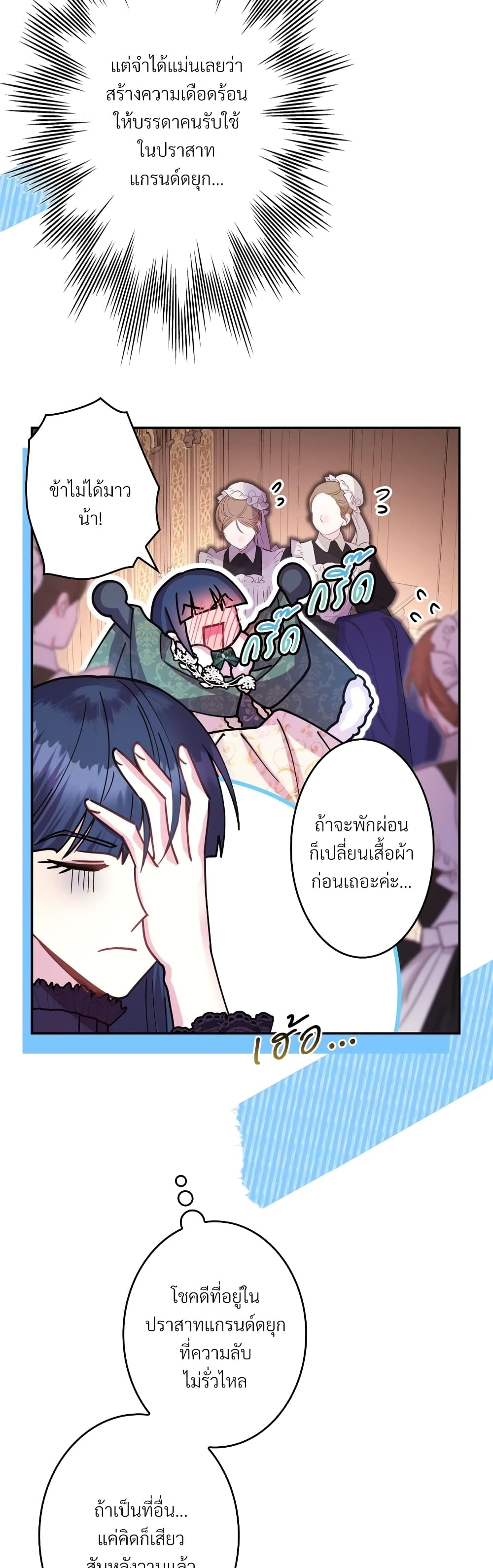 Another Typical Fantasy Romance page 4