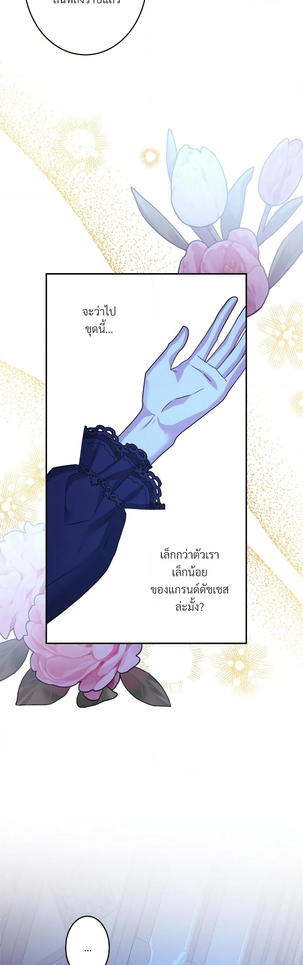 Another Typical Fantasy Romance page 5
