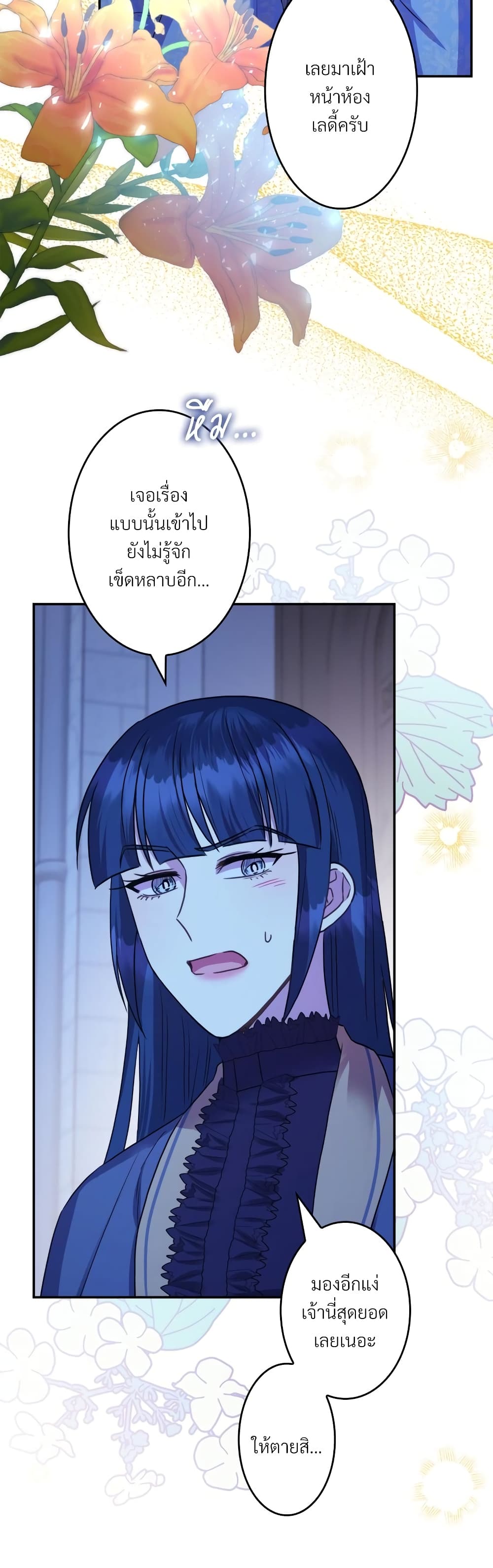 Another Typical Fantasy Romance page 13