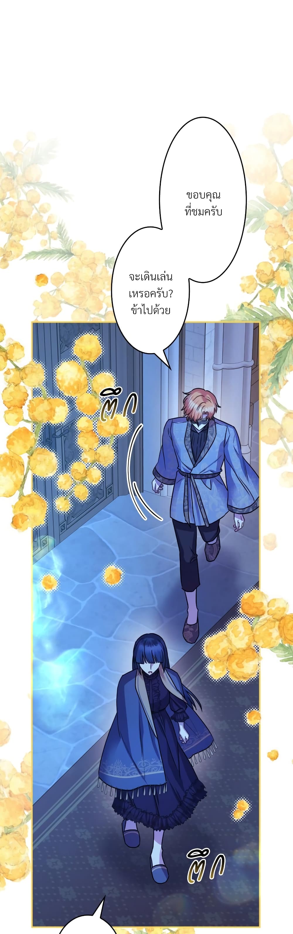 Another Typical Fantasy Romance page 14
