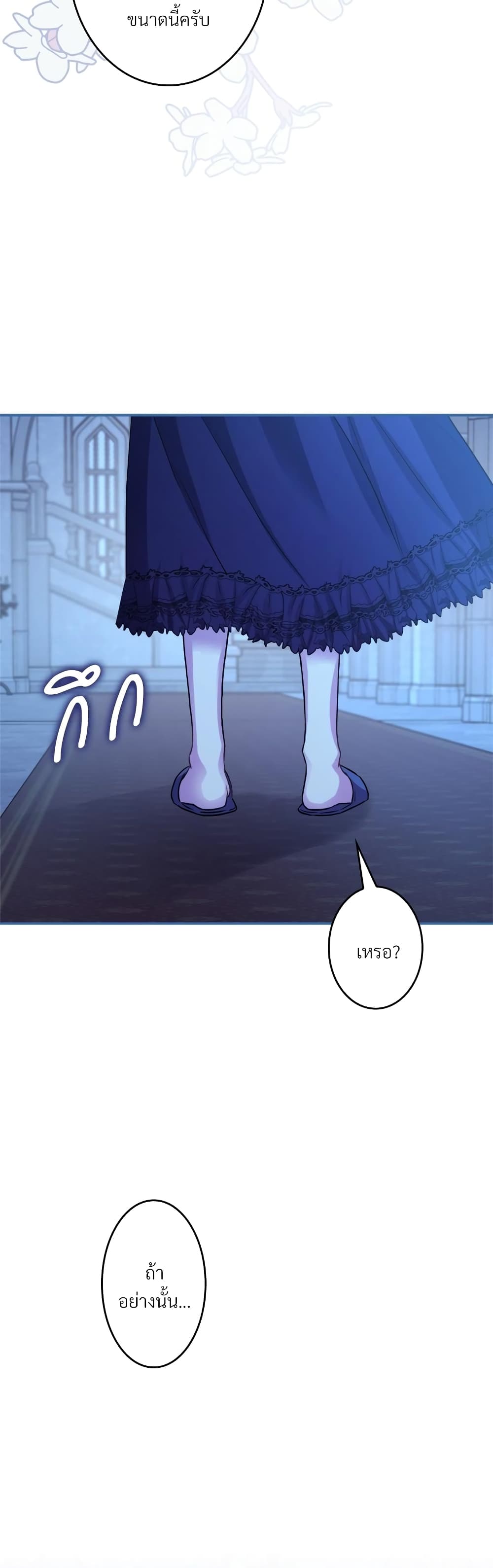 Another Typical Fantasy Romance page 18