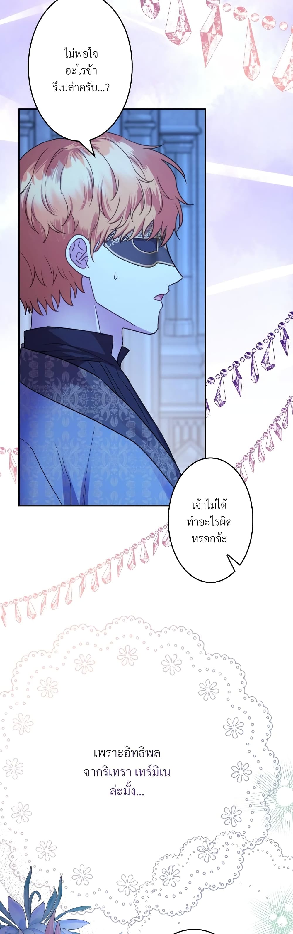 Another Typical Fantasy Romance page 20