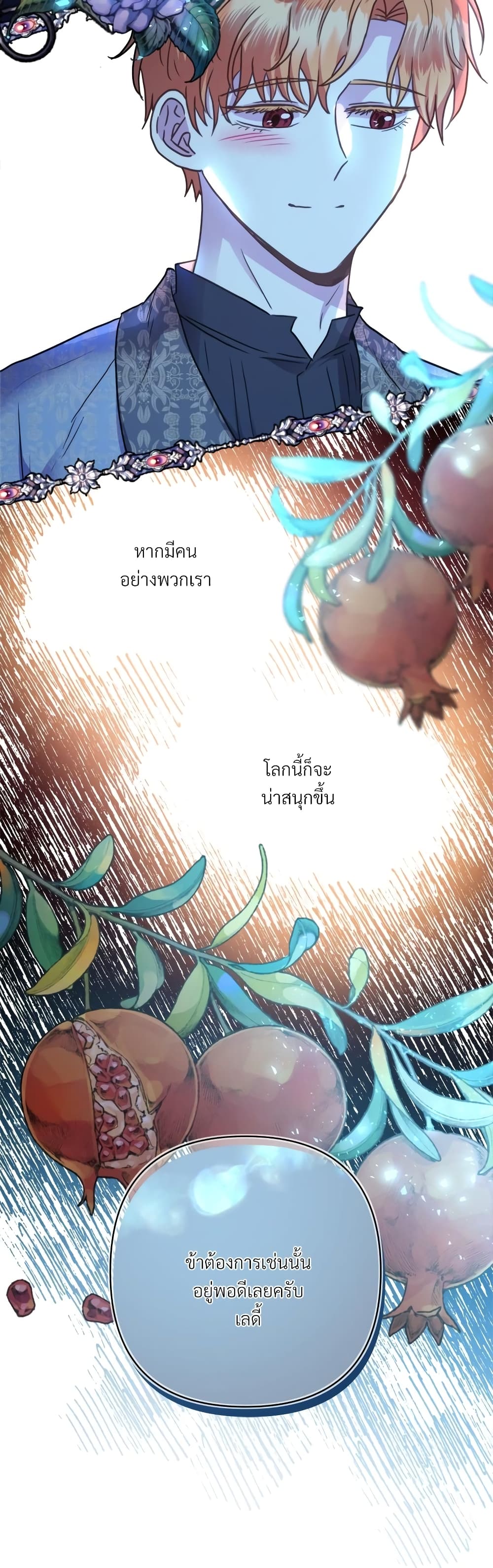 Another Typical Fantasy Romance page 30