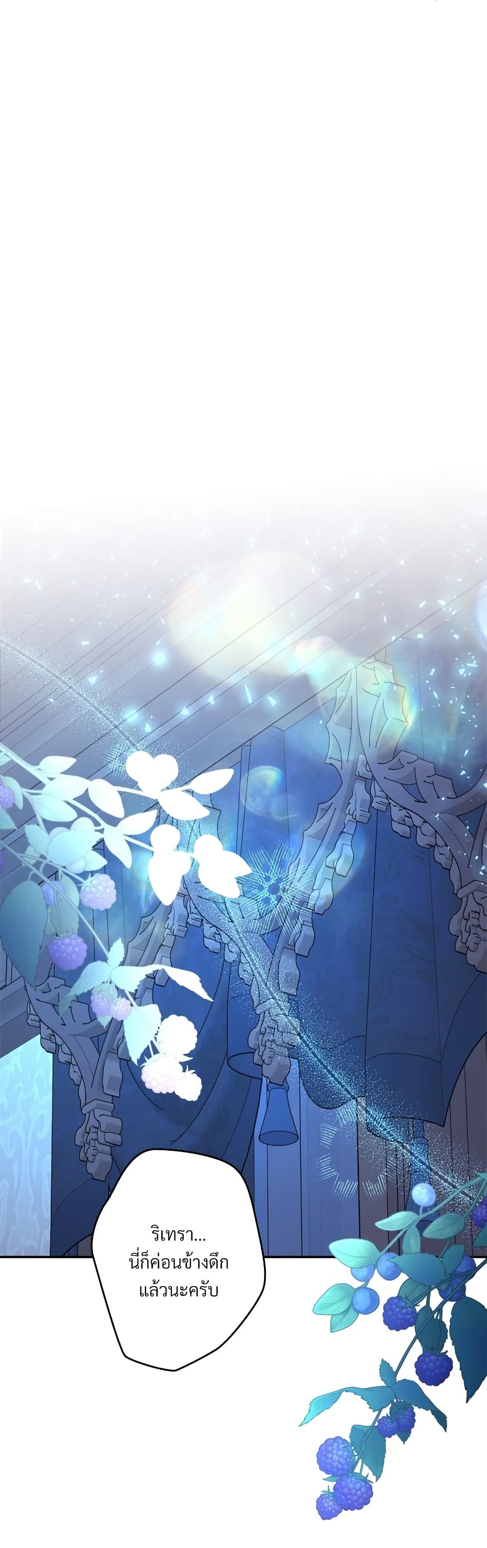 Another Typical Fantasy Romance page 31