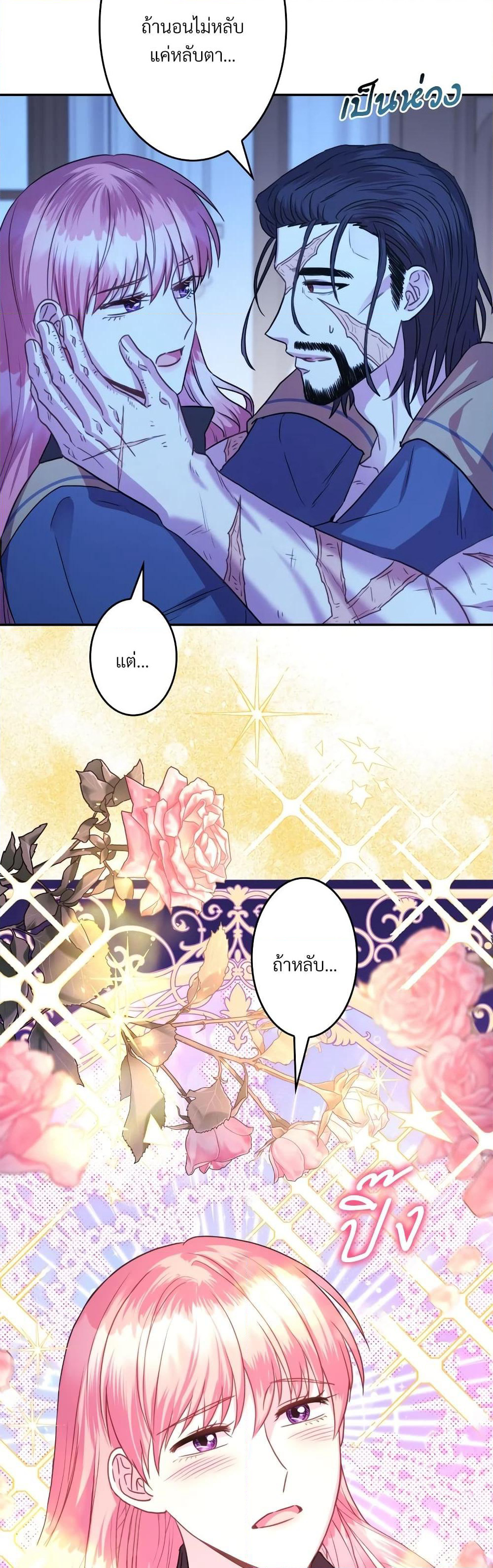 Another Typical Fantasy Romance page 34