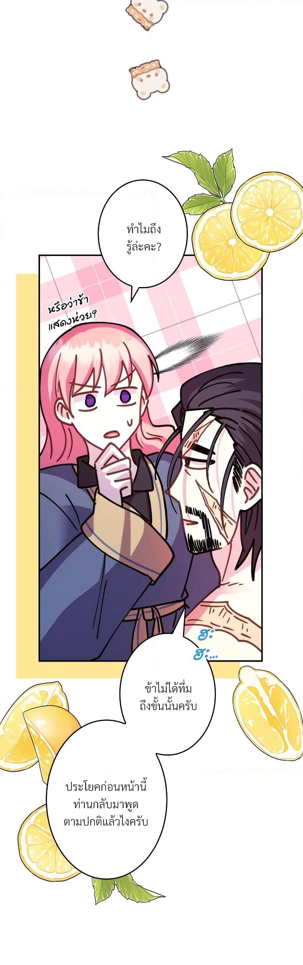 Another Typical Fantasy Romance page 39